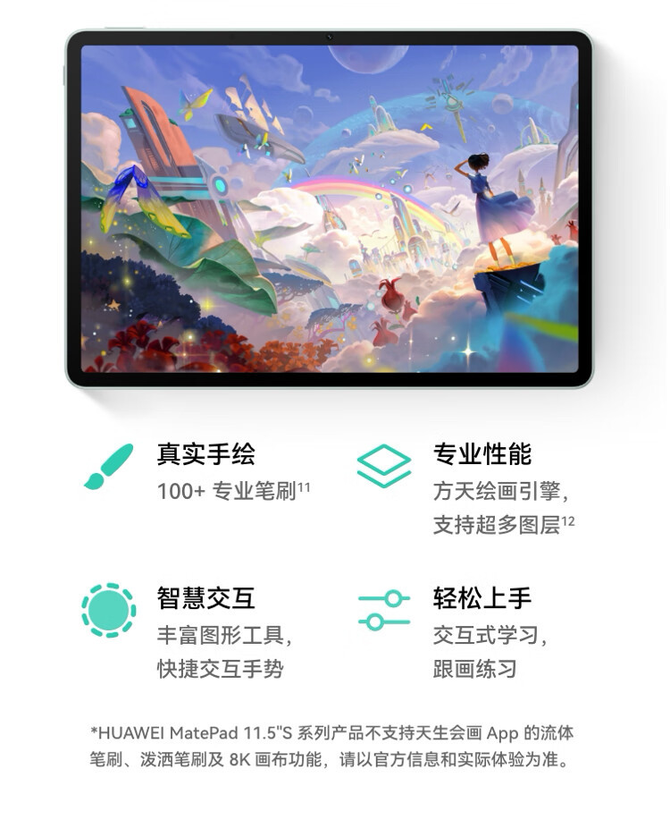 华为/HUAWEI MatePad 11.5&apos;&apos;S灵动款 8+256GB WIF