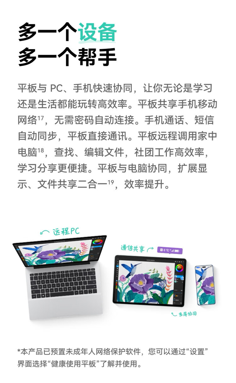 华为/HUAWEI MatePad 11.5&apos;&apos;S灵动款 8+256GB WIF