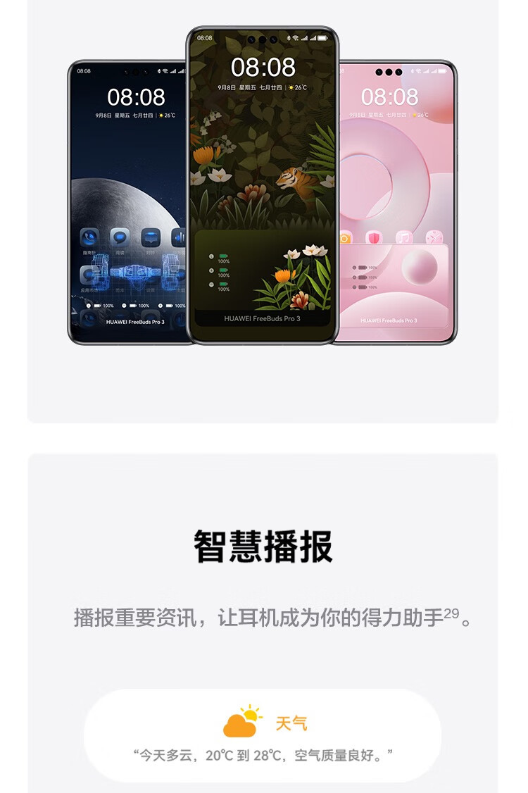 华为/HUAWEI FreeBuds Pro 3 真无线蓝牙降噪耳机