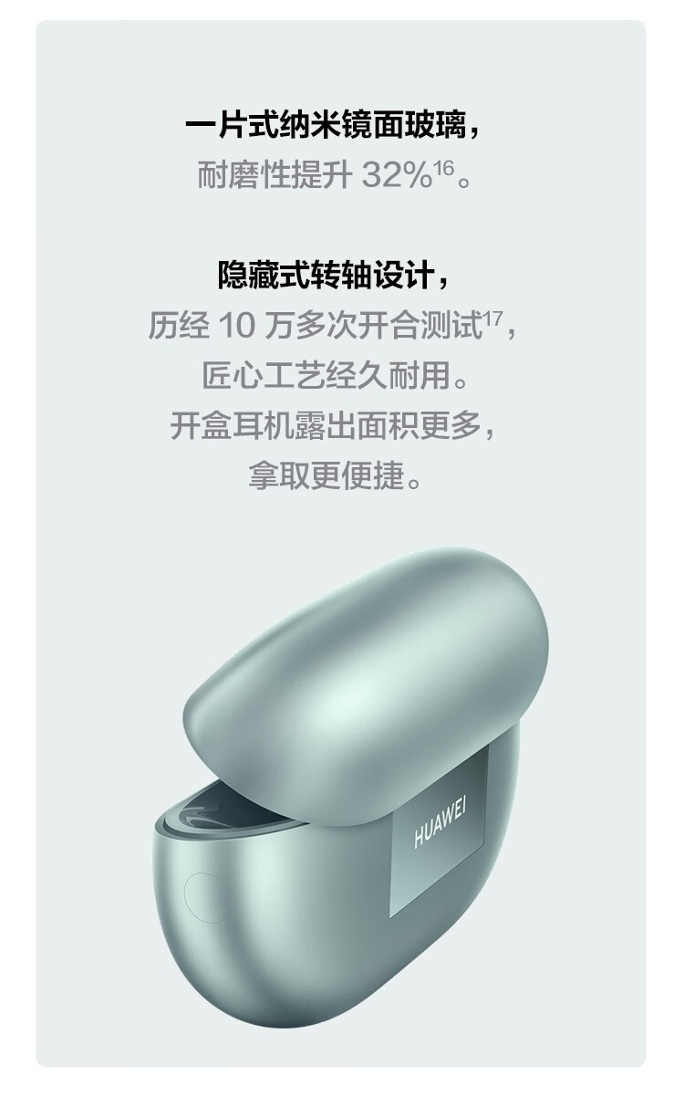 华为/HUAWEI FreeBuds Pro 3 真无线蓝牙降噪耳机