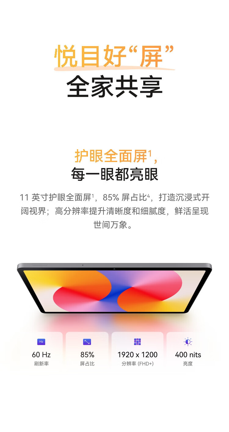 华为/HUAWEI MatePad SE 活力版11英寸2024款