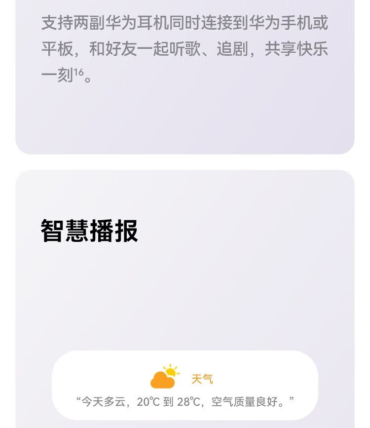 华为/HUAWEI 华为FreeClip耳夹式蓝牙耳机