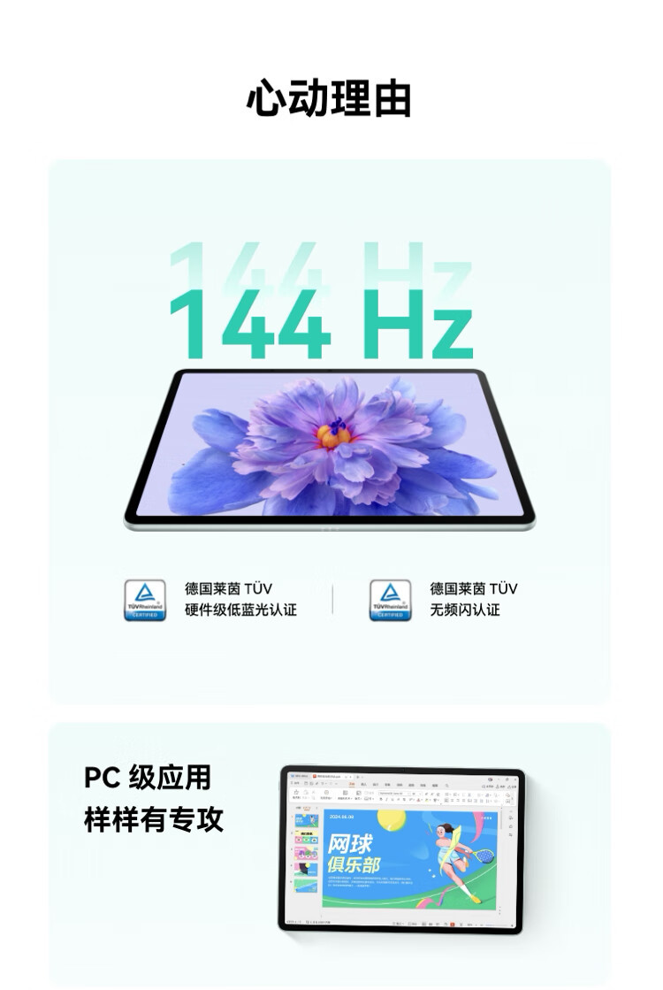 华为/HUAWEI MatePad 11.5&apos;&apos;S灵动款 8+256GB WIF