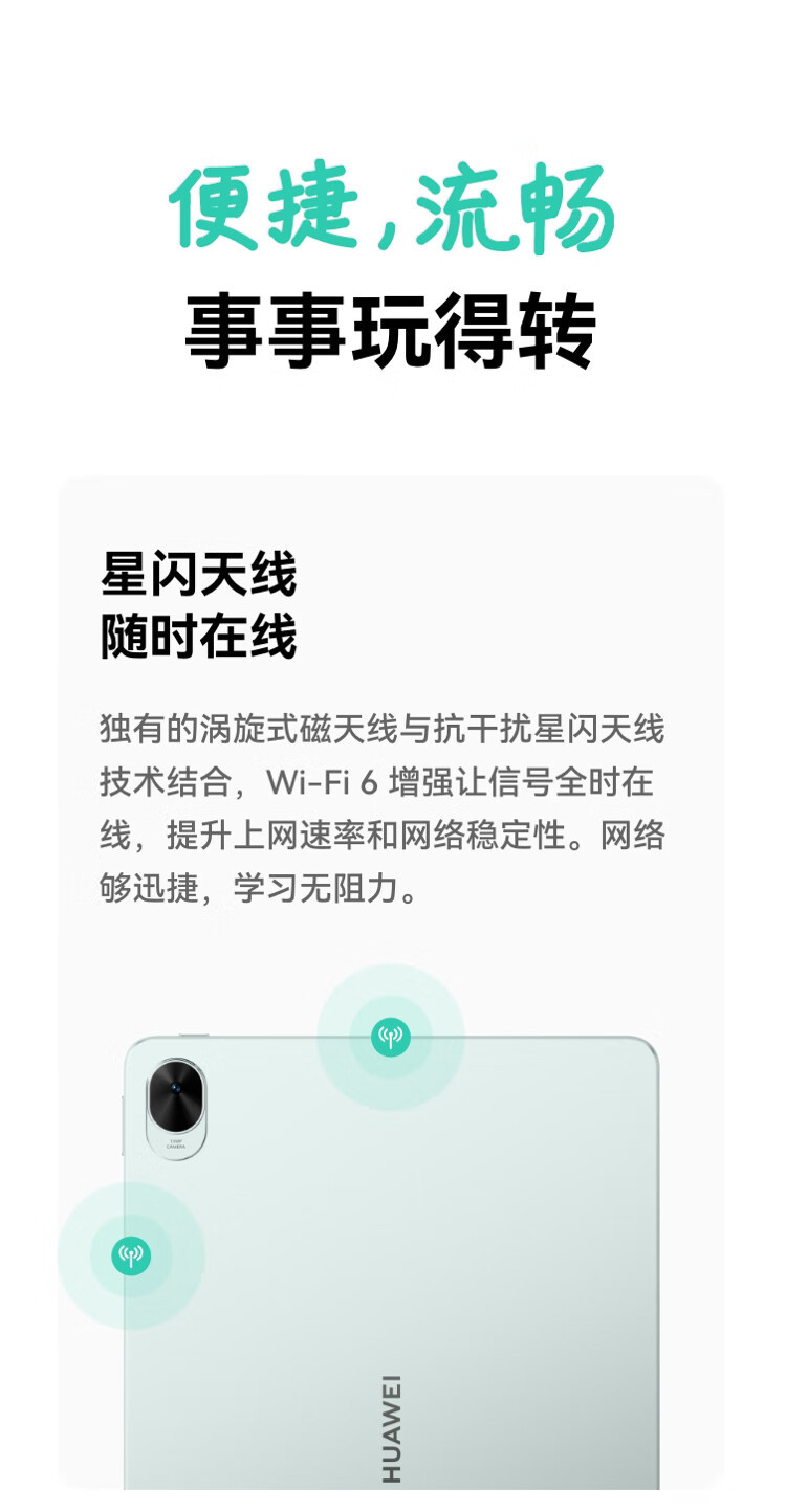 华为/HUAWEI MatePad 11.5&apos;&apos;S灵动款 8+256GB WIF