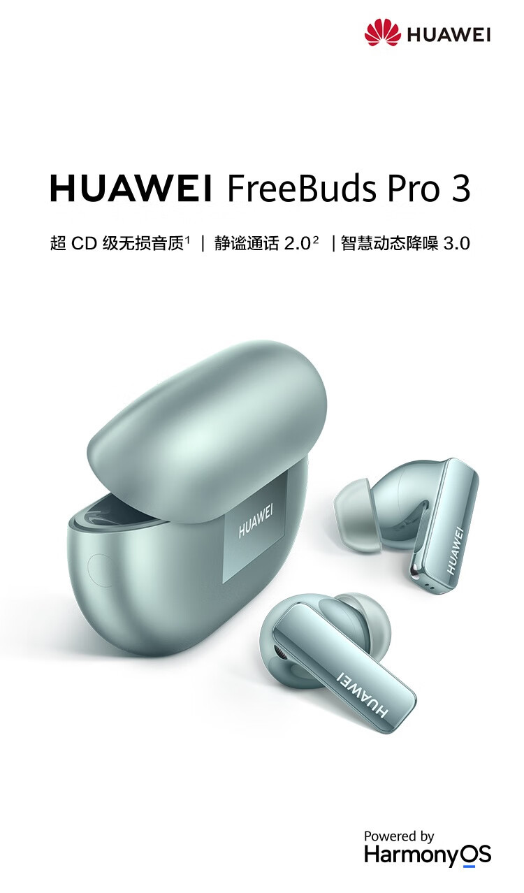 华为/HUAWEI FreeBuds Pro 3 真无线蓝牙降噪耳机