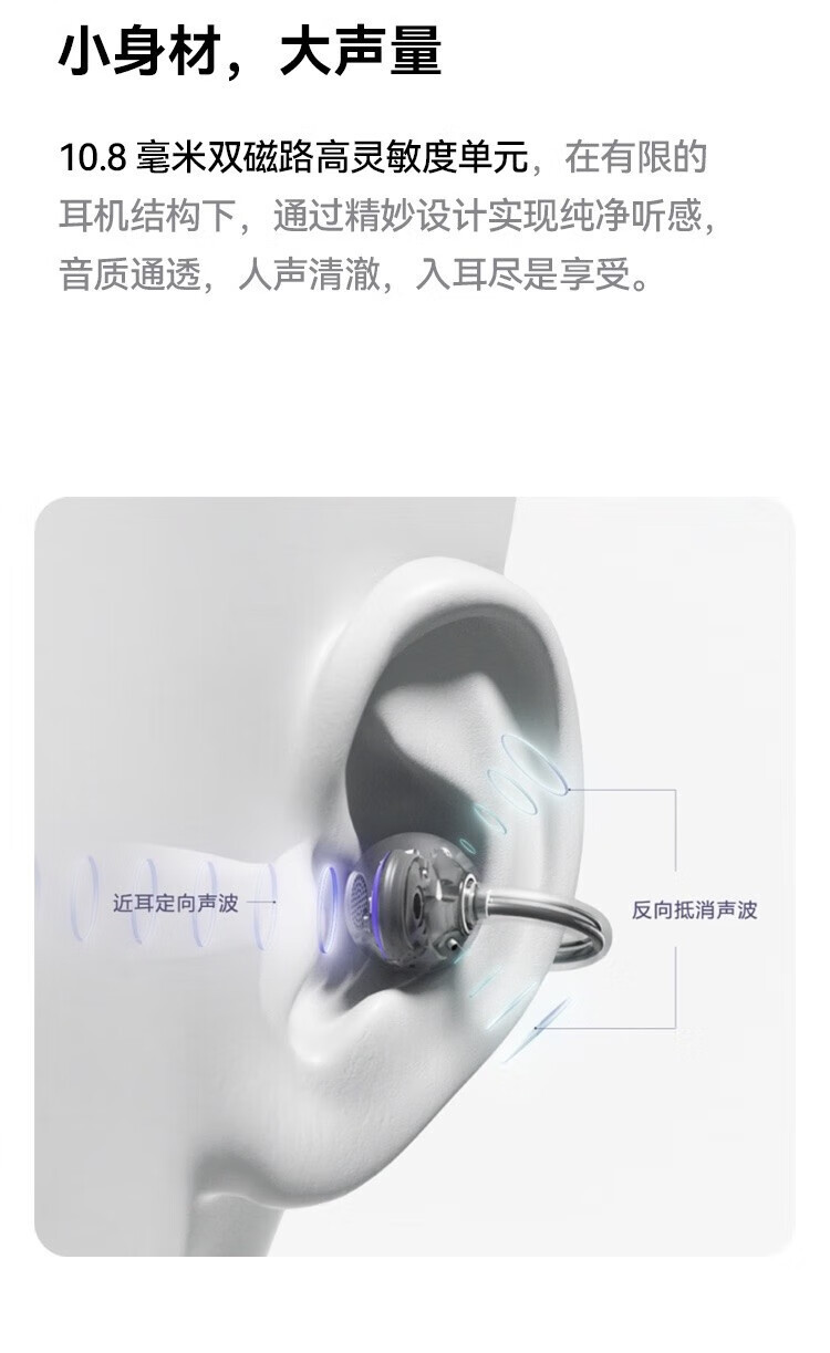 华为/HUAWEI 华为FreeClip耳夹式蓝牙耳机