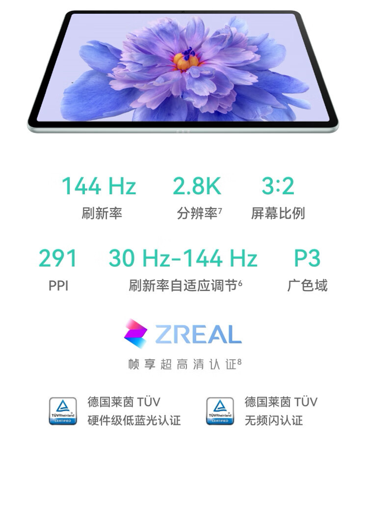 华为/HUAWEI MatePad 11.5&apos;&apos;S灵动款 8+256GB WIF