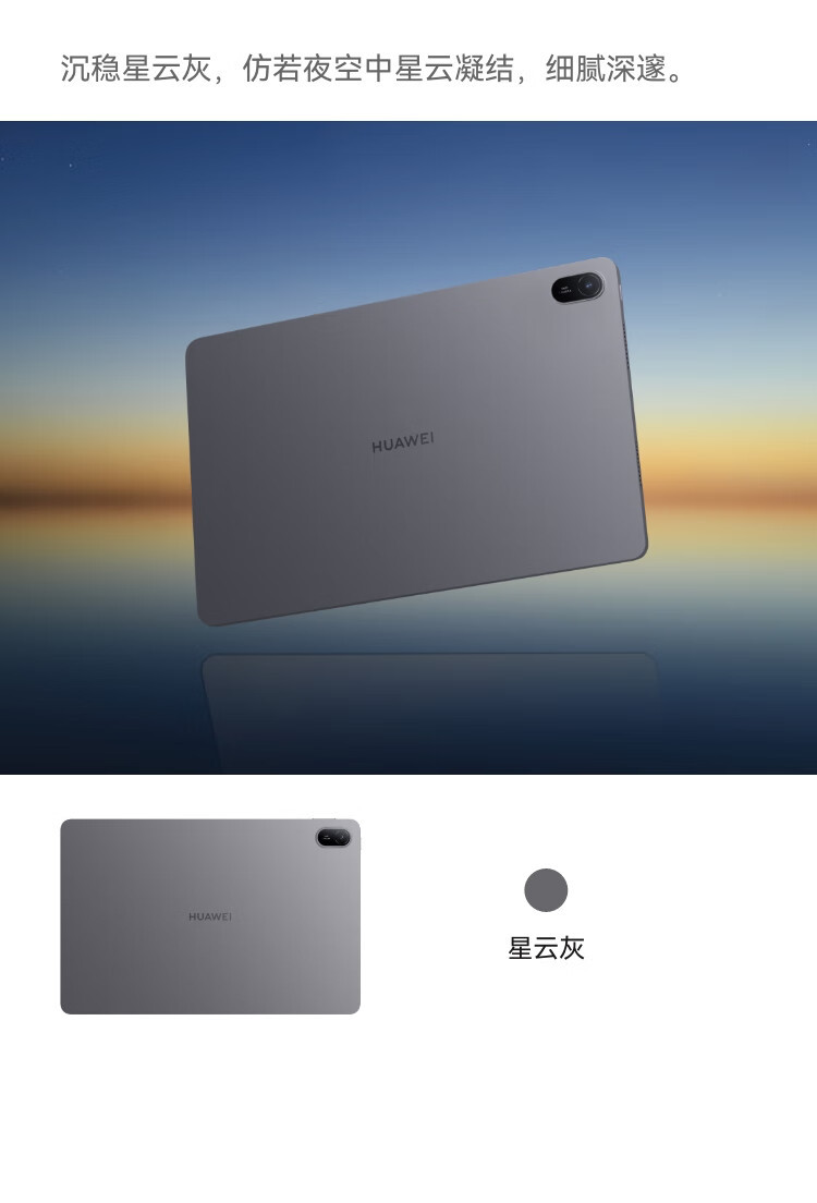 华为/HUAWEI MatePad SE 活力版11英寸2024款