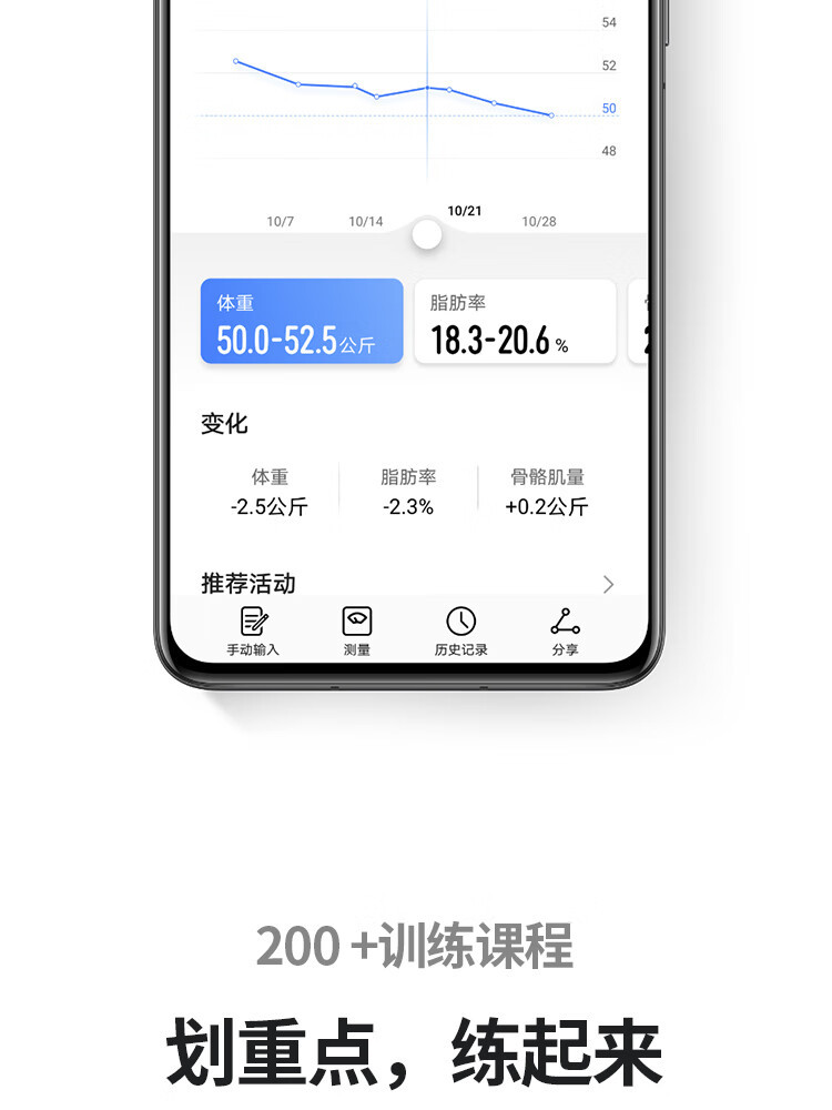 华为/HUAWEI 智能体脂秤 3 雅致白