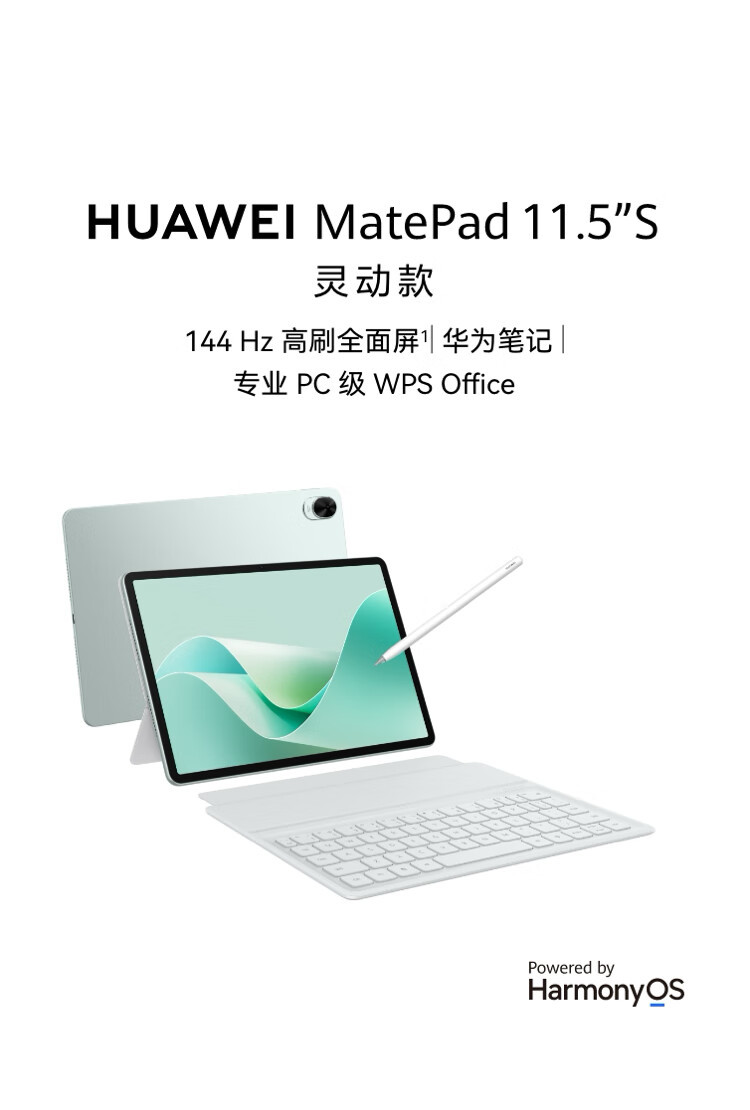 华为/HUAWEI MatePad 11.5&apos;&apos;S灵动款 8+256GB WIF