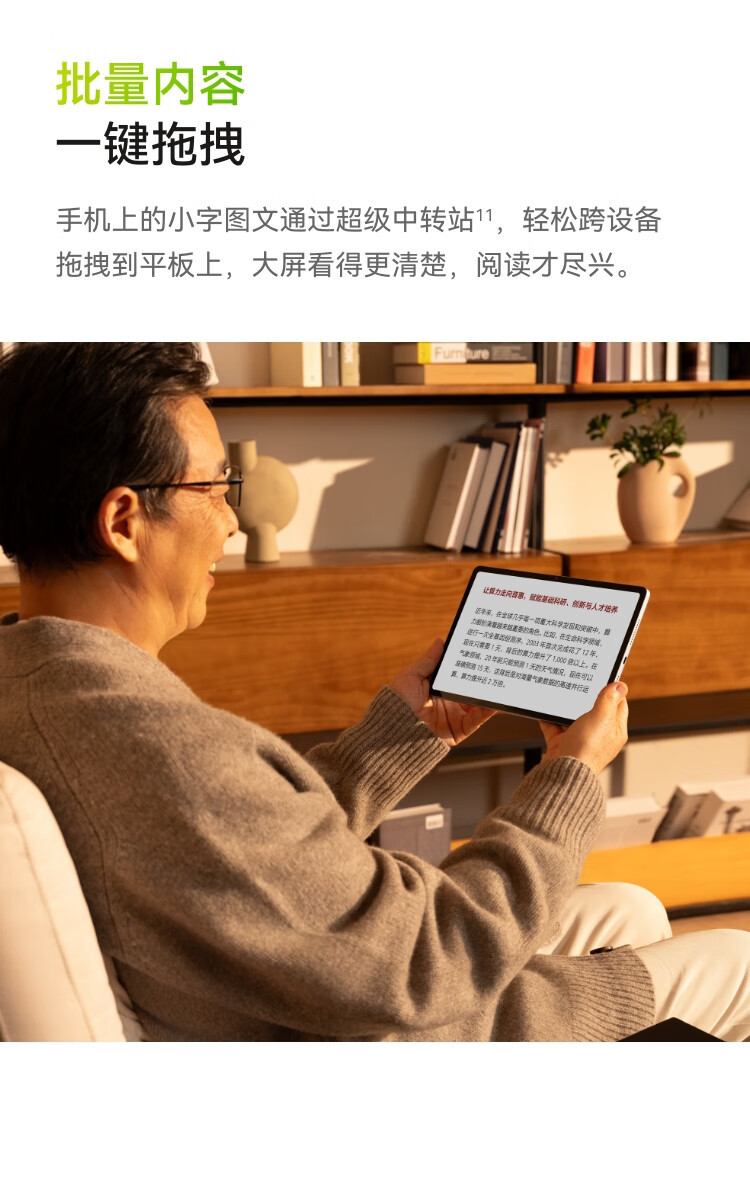 华为/HUAWEI MatePad SE 活力版11英寸2024款