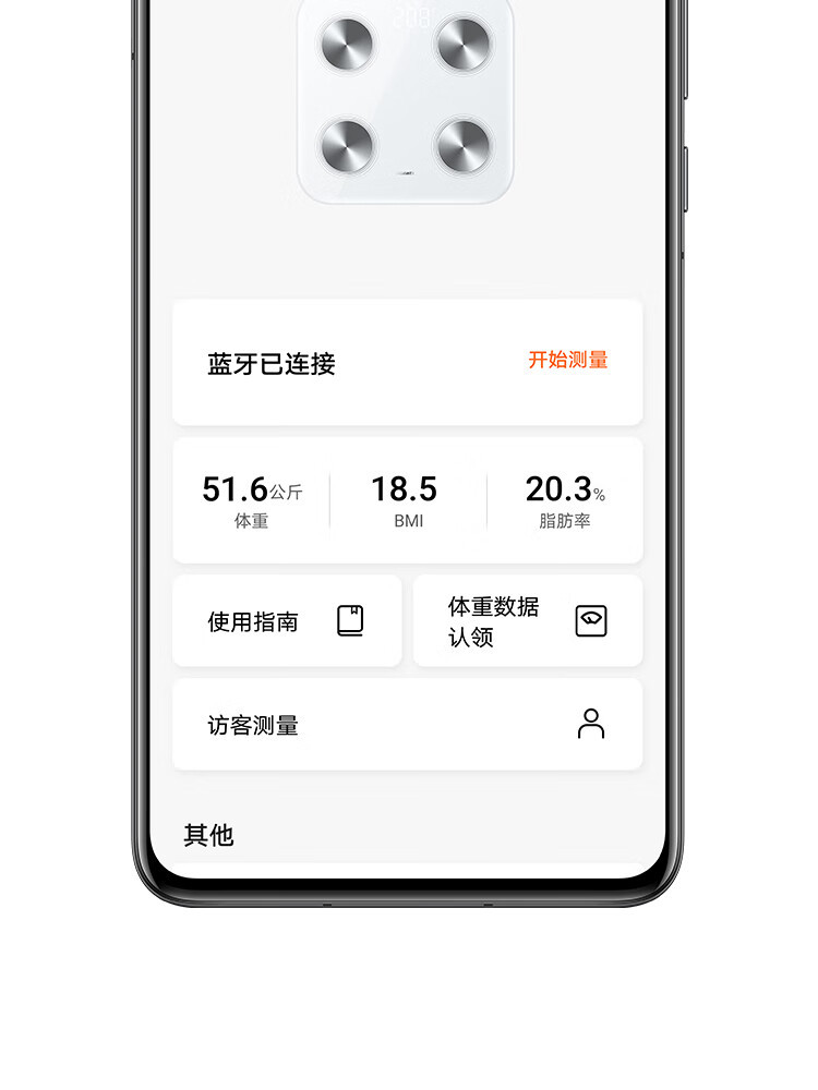 华为/HUAWEI 智能体脂秤 3 雅致白