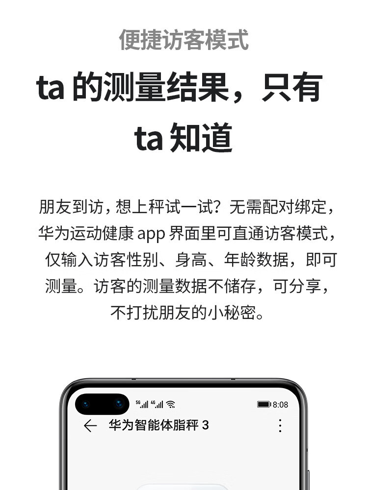 华为/HUAWEI 智能体脂秤 3 雅致白