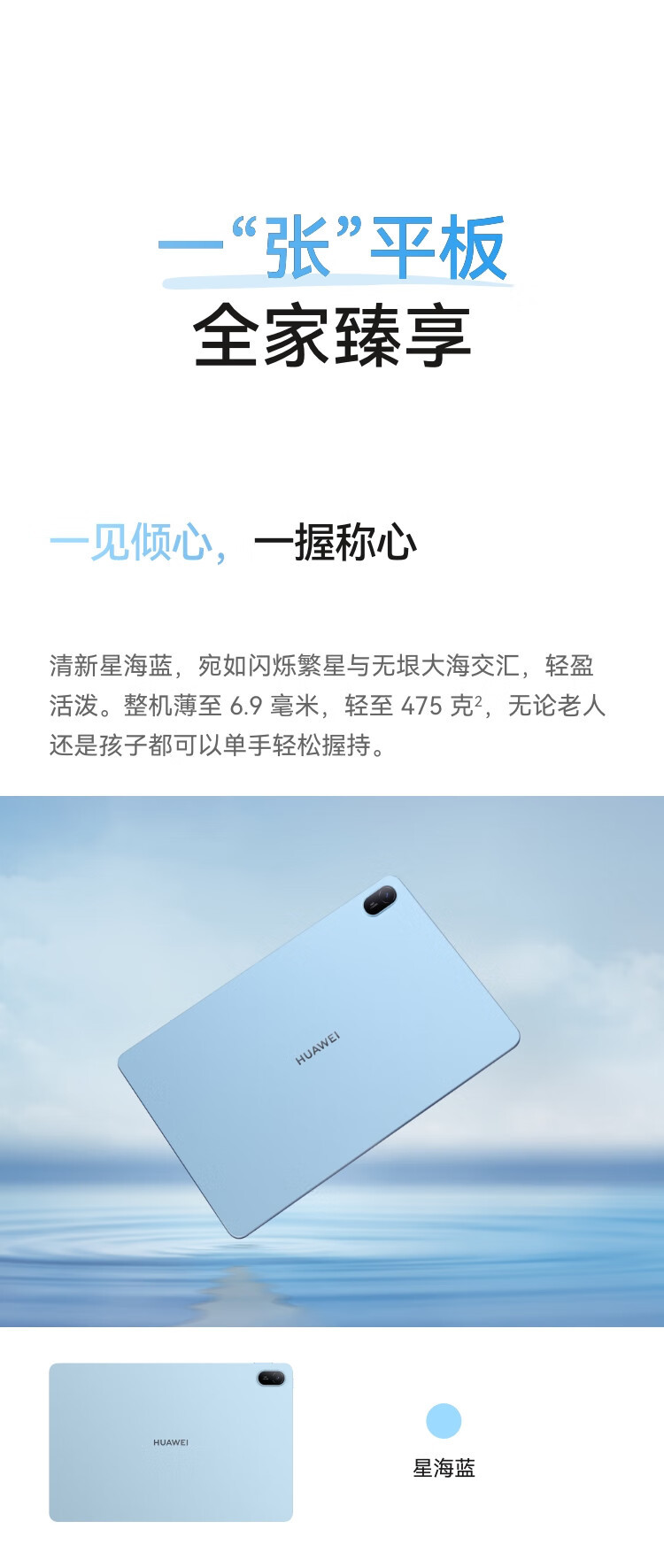 华为/HUAWEI MatePad SE 活力版11英寸2024款