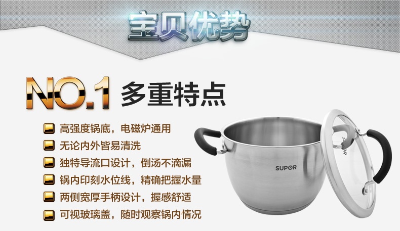 汤锅 亮彩不锈钢汤锅ST20A1苏泊尔汤锅