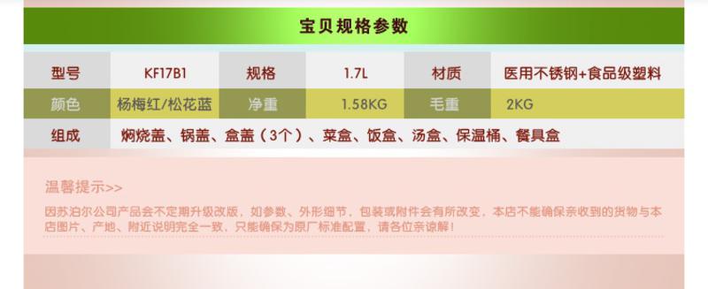 苏泊尔/SUPOR 保温桶 苏泊尔保温饭盒 KF17B1真空保鲜便当盒1.7升 保温提锅 保温桶