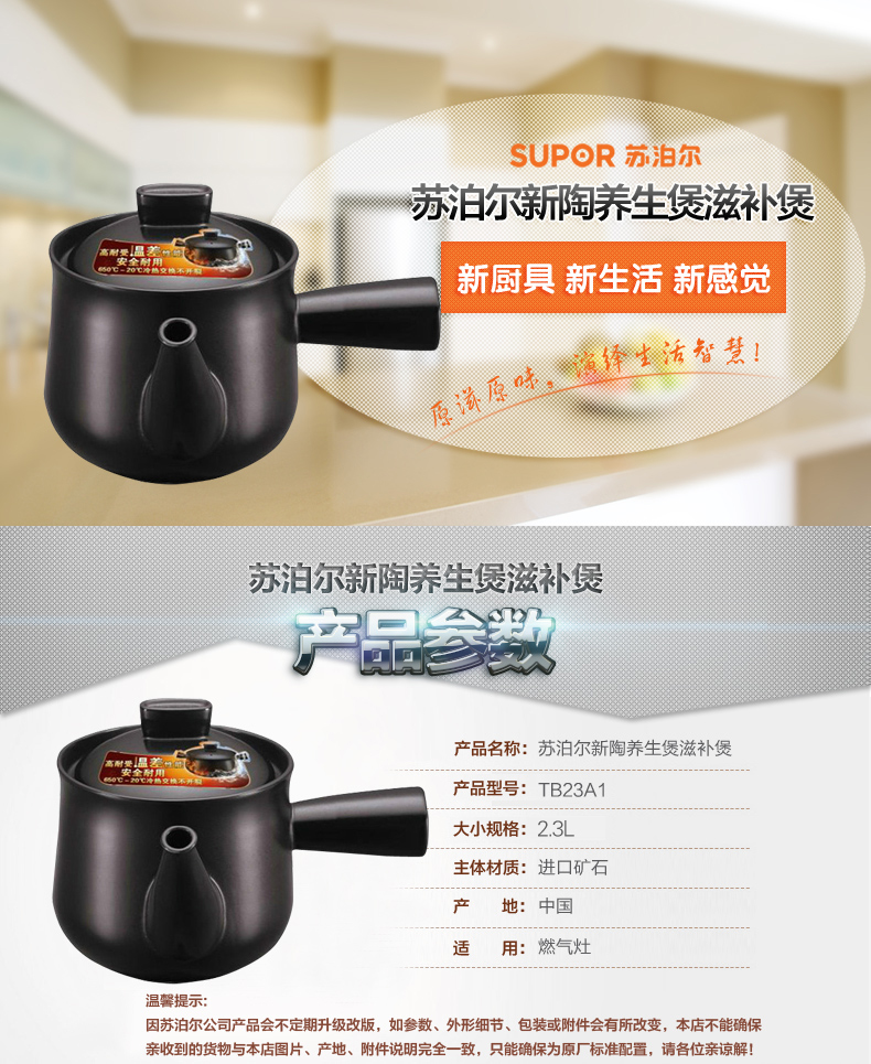 苏泊尔/SUPO砂锅2.3L陶瓷壶养生汤煲煲煲明火燃气灶锅具TB23A1