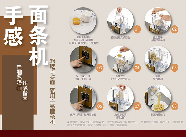 Supor/苏泊尔 MTJ01A-180 全自动面条机家用和面机智能电动压面机