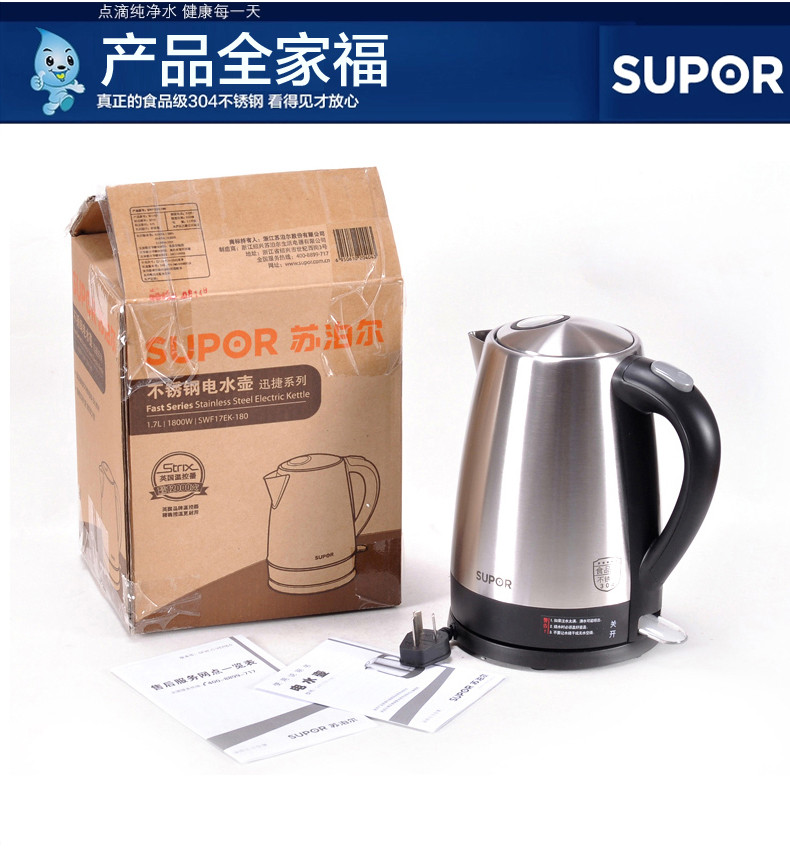 电水壶Supor/苏泊尔 SWF17K2-180 不锈钢电热水壶 正品1.7L升水壶