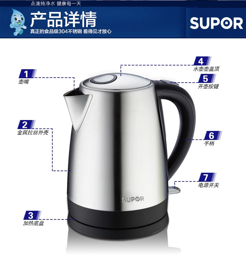 电水壶Supor/苏泊尔 SWF17K2-180 不锈钢电热水壶 正品1.7L升水壶