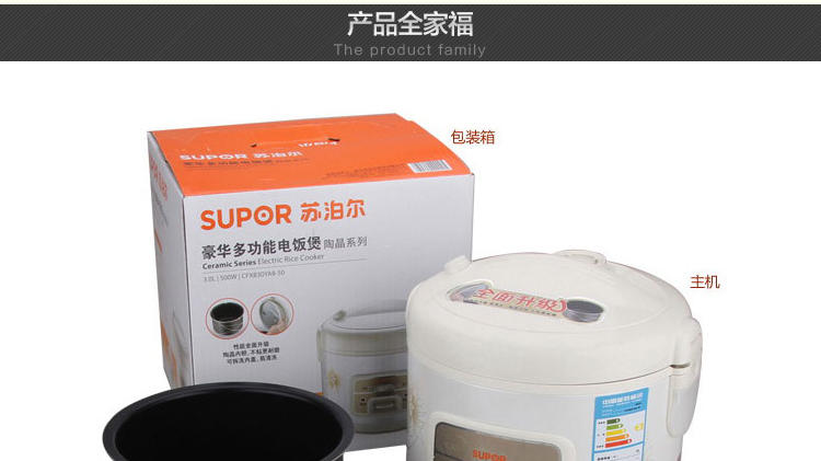 苏泊尔/SUPOR CFXB50YB8-70电饭煲5L陶晶不粘锅内胆正品