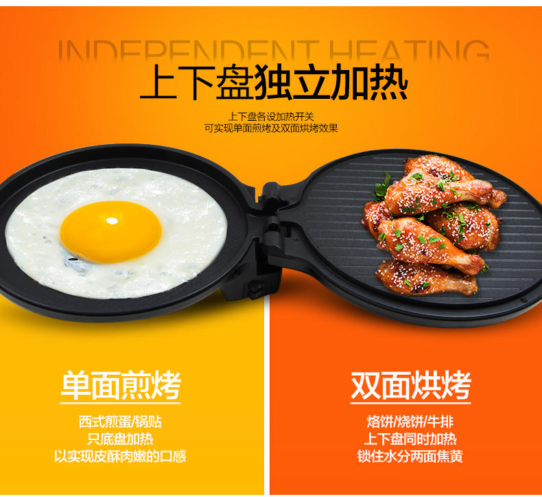 苏泊尔/SUPOR电饼铛煎饼机蛋糕机烙饼机电饼档 JJ34A29-150