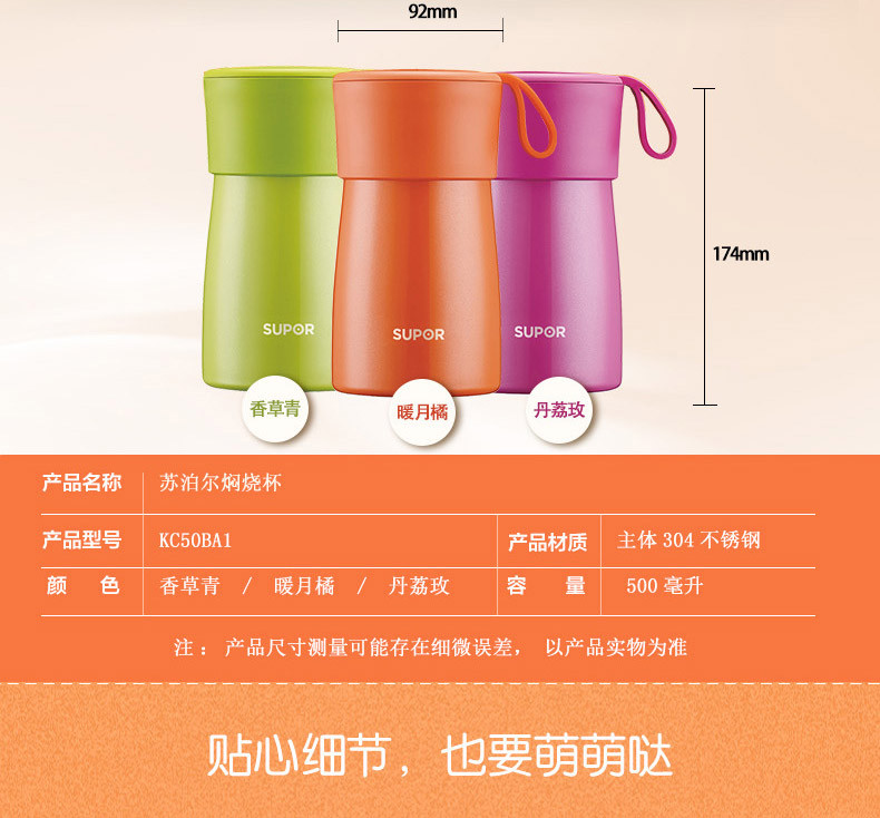 苏泊尔supor 魔法焖烧杯 500mL KC50BA1