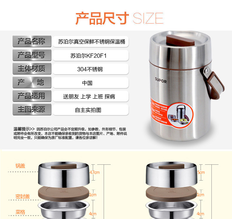 苏泊尔/SUPOR 苏泊尔真空保温提锅KF20F1营养宝真空保温饭盒2L全钢保温桶（随机颜色发货）