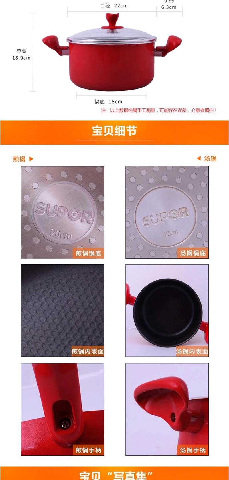 苏泊尔（SUPOR）炫彩不粘2件套锅电磁炉通用T1402E 红色