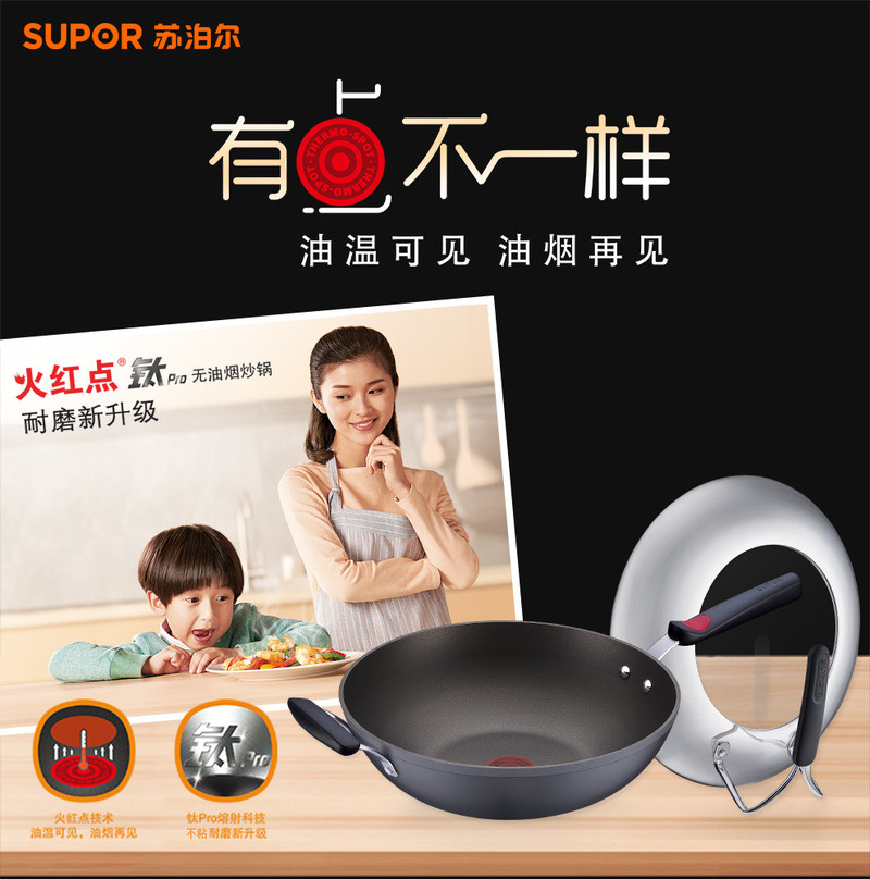 苏泊尔/SUPOR 火红点3代钛Pro无油烟不粘炒锅32cm电磁炉通用 可立盖EC32HP01