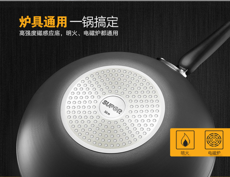 苏泊尔/SUPOR 火红点3代钛Pro无油烟不粘炒锅32cm电磁炉通用 可立盖EC32HP01