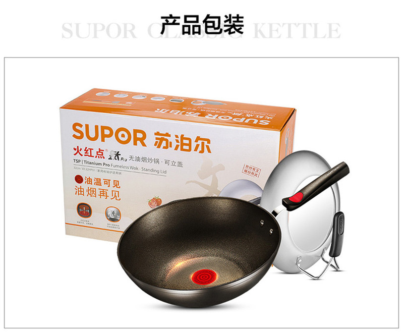 苏泊尔/SUPOR 火红点3代钛Pro无油烟不粘炒锅32cm电磁炉通用 可立盖EC32HP01