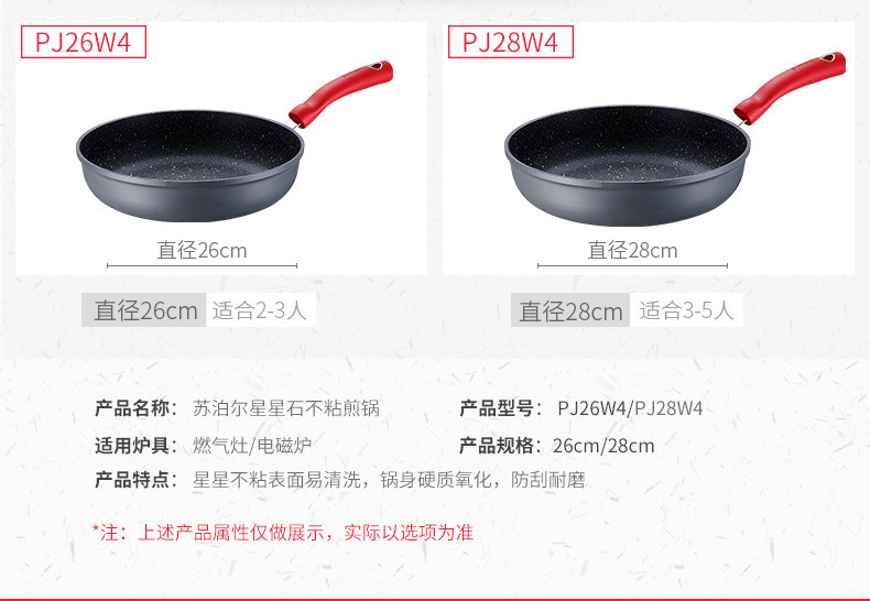 苏泊尔/SUPOR 平底锅不粘煎锅电磁炉炒菜锅 26CM PJ26W2