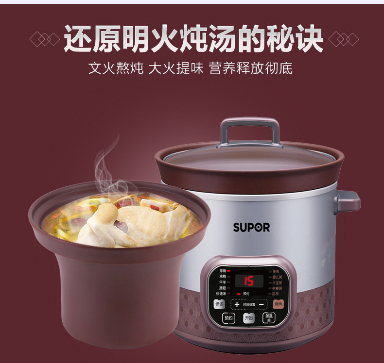 苏泊尔/SUPOR 电炖锅 炖盅煮粥煲汤红陶锅陶瓷全自动多功能DG50YC807-40