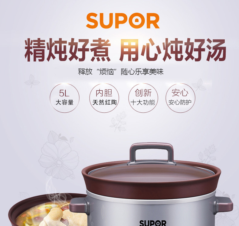 苏泊尔/SUPOR 电炖锅 炖盅煮粥煲汤红陶锅陶瓷全自动多功能DG50YC807-40