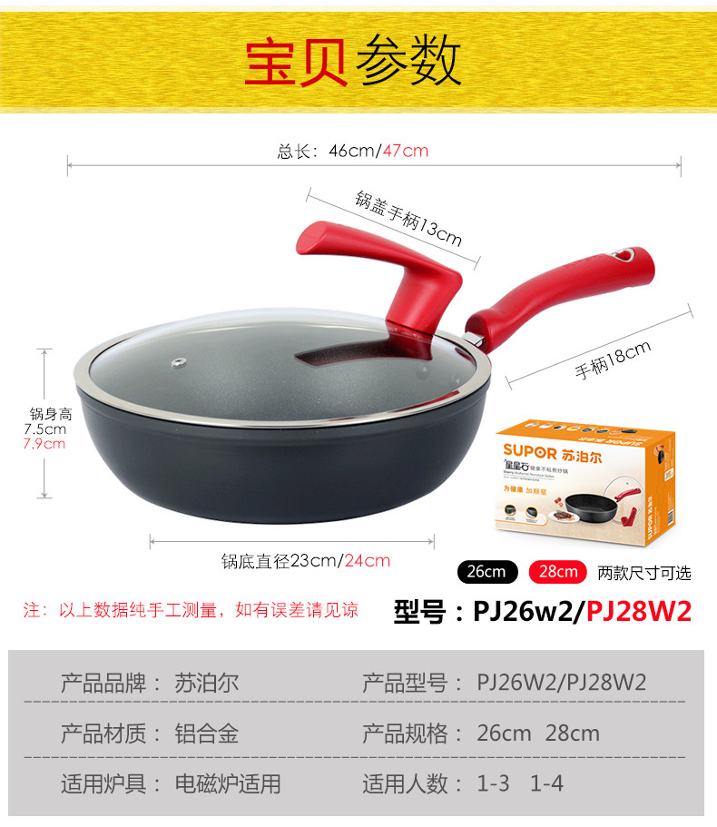 苏泊尔/SUPOR底锅不粘煎锅电磁炉燃气炒菜锅 28CM PJ28W2