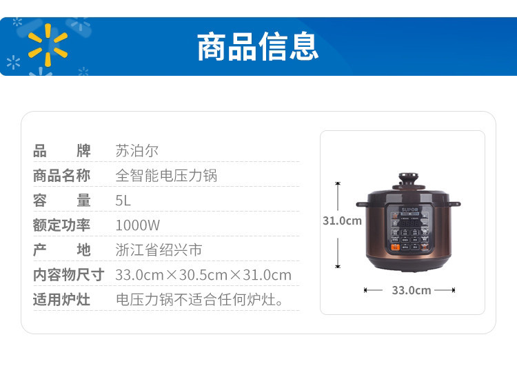 苏泊尔/SUPOR美味系列电压力锅[CYSB50YC910K-100]