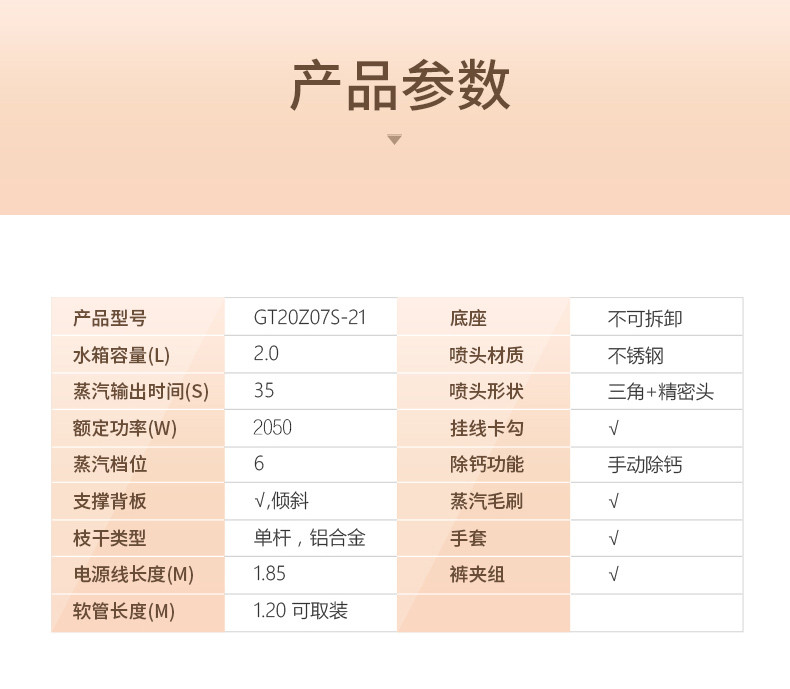 苏泊尔/SUPOR 蒸汽挂烫机 家用可烘干手持挂式电熨斗 GT20Z07S-21