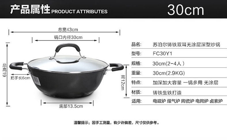 苏泊尔/SUPOR 纯铁锅无涂层双耳大炒锅铸电磁炉通用炒菜锅 FC36Y1