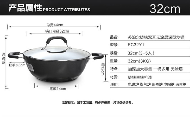 苏泊尔/SUPOR 纯铁锅无涂层双耳大炒锅铸电磁炉通用炒菜锅 FC36Y1