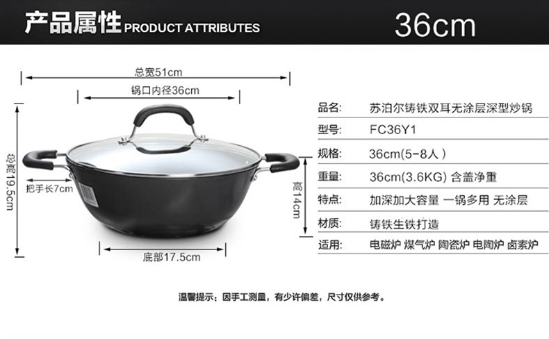 苏泊尔/SUPOR 纯铁锅无涂层双耳大炒锅铸电磁炉通用炒菜锅 FC36Y1