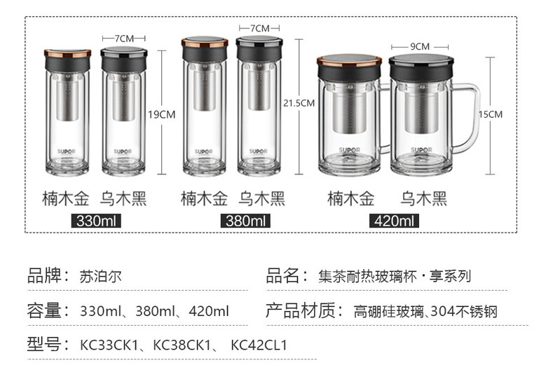 苏泊尔/SUPOR 玻璃杯享系列双层隔热玻璃水杯透明耐热办公杯 KC38CK1