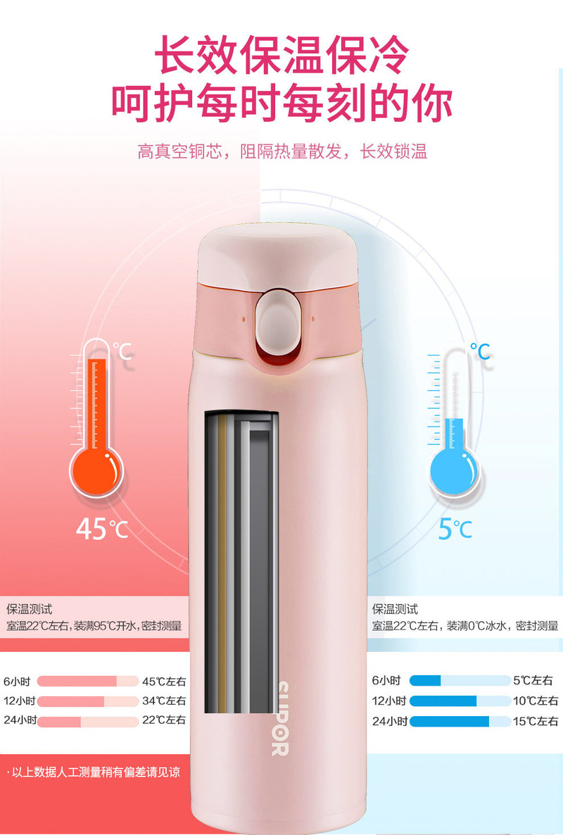 苏泊尔/SUPOR 保温杯316L不锈钢真空铜芯水杯 轻量保温杯一键开合茶水杯 女士杯学生儿童杯