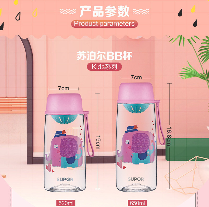 苏泊尔/SUPOR 水杯BB杯Tritan塑料杯学生儿童水壶随手杯茶水杯Kids系列KC52CF1