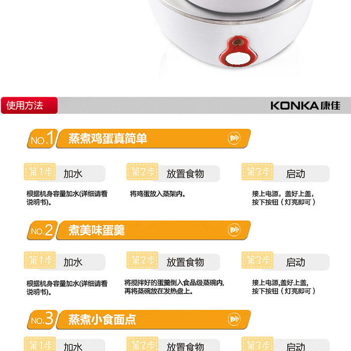 康佳（KONKA）乐叮堡KGZZ-1278