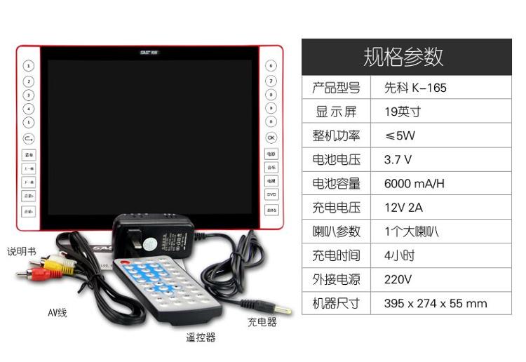 先科（SAST）K-165 19寸便携电视移动DVD老年视频机看戏机（红色）