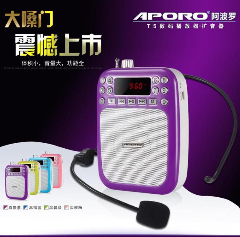 阿波罗（APORO）T5 双麦克数字选台小蜜蜂教学导游腰挂扩音器