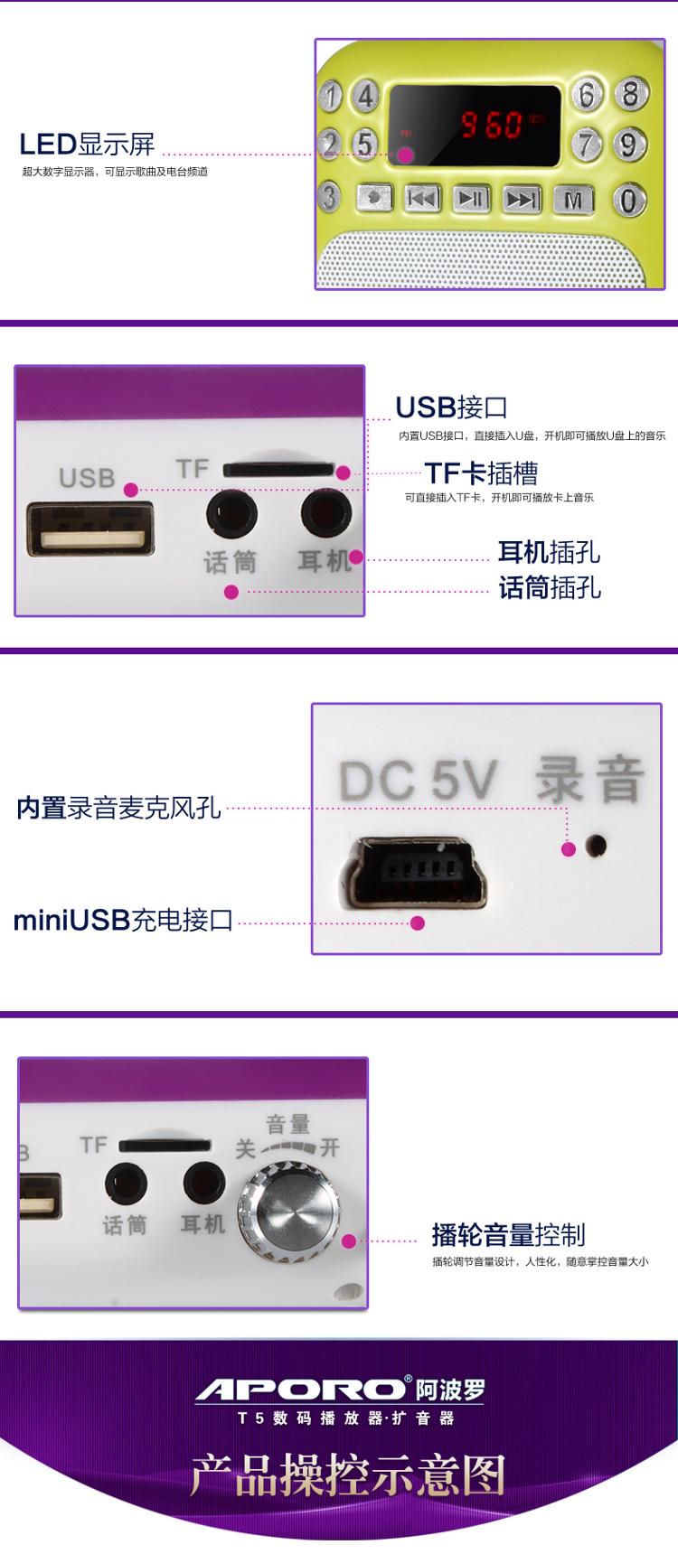 阿波罗（APORO）T5扩音器 双麦克数字选台小蜜蜂教学导游腰挂扩音器