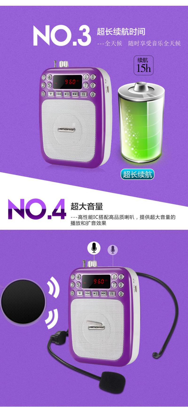 阿波罗（APORO）T5扩音器 双麦克数字选台小蜜蜂教学导游腰挂扩音器