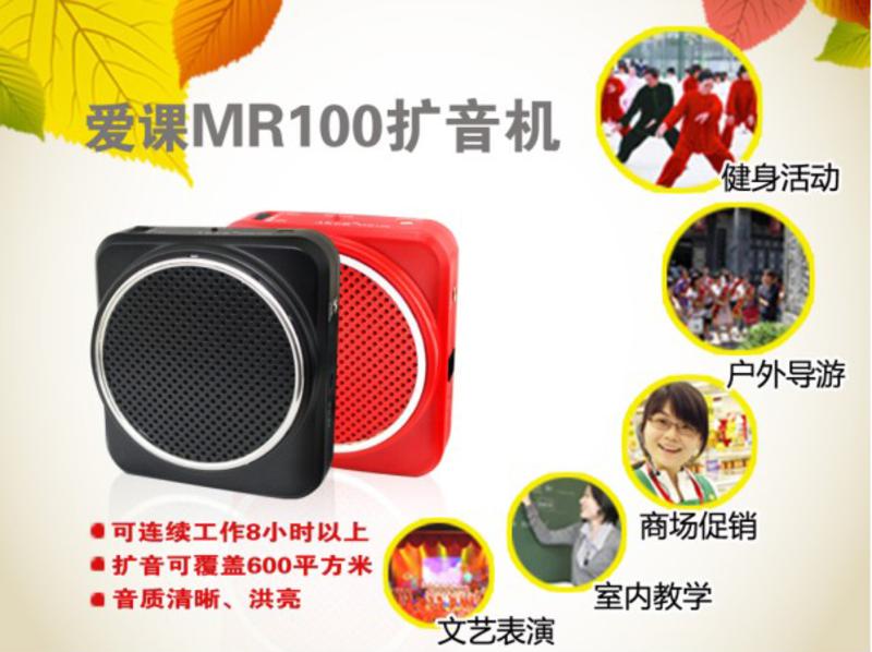 爱课（AKER）MR100 扩音器便携腰挂锂电喊话器 教学导游小蜜蜂扩音器